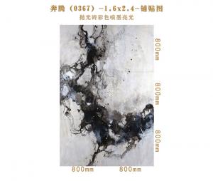 Background wall 0367