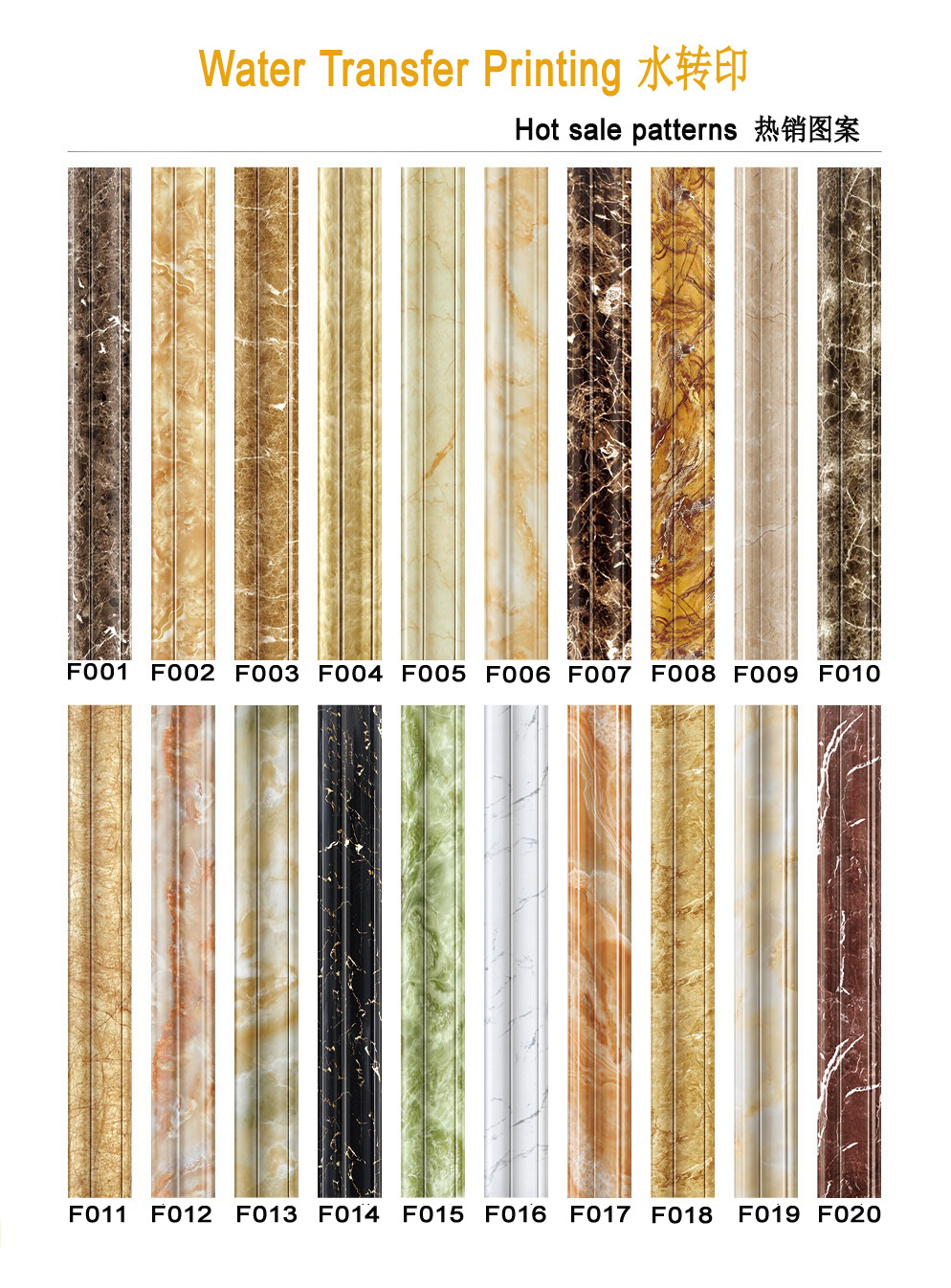 Water Transfer Printing---Hot Sale Patterns